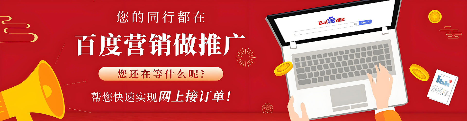 乌海竞价开户推广